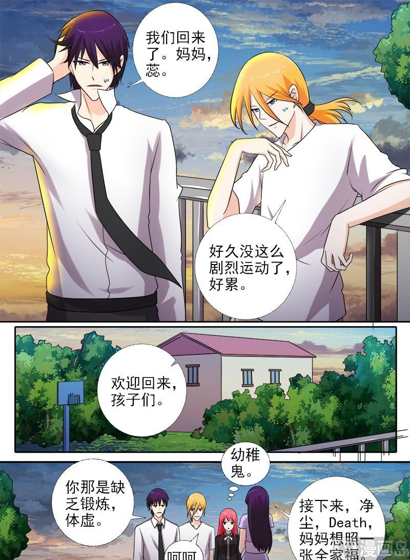我的霸道男友韩漫全集-第274话 全家福合照无删减无遮挡章节图片 
