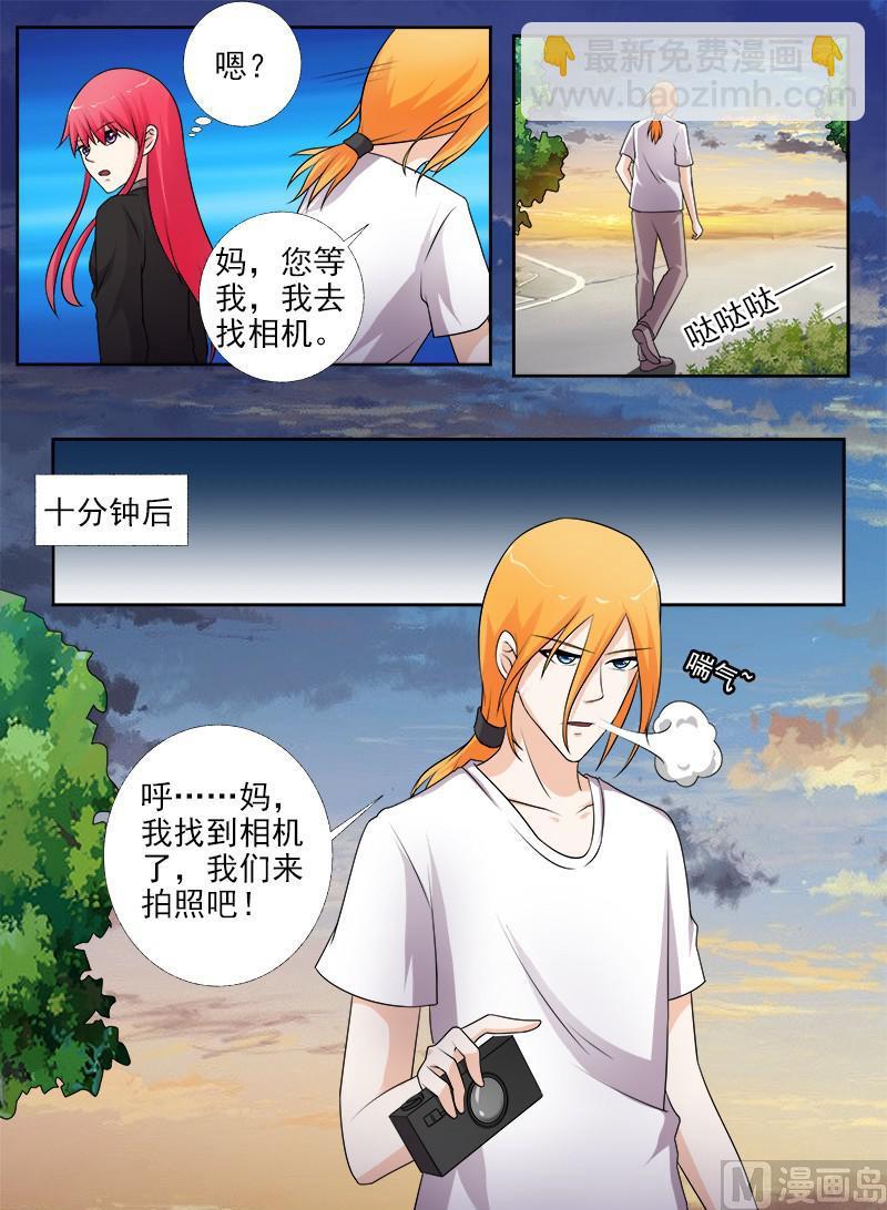 我的霸道男友韩漫全集-第274话 全家福合照无删减无遮挡章节图片 