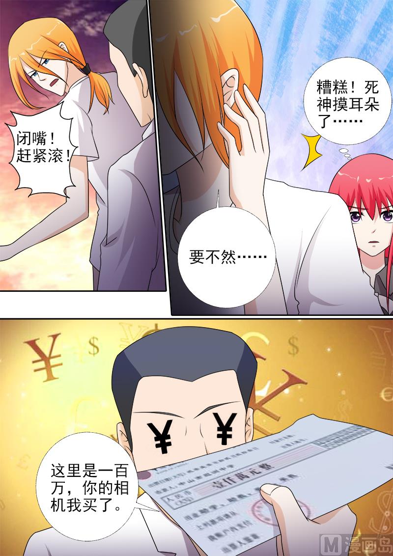 我的霸道男友韩漫全集-第275话  和好的背后无删减无遮挡章节图片 