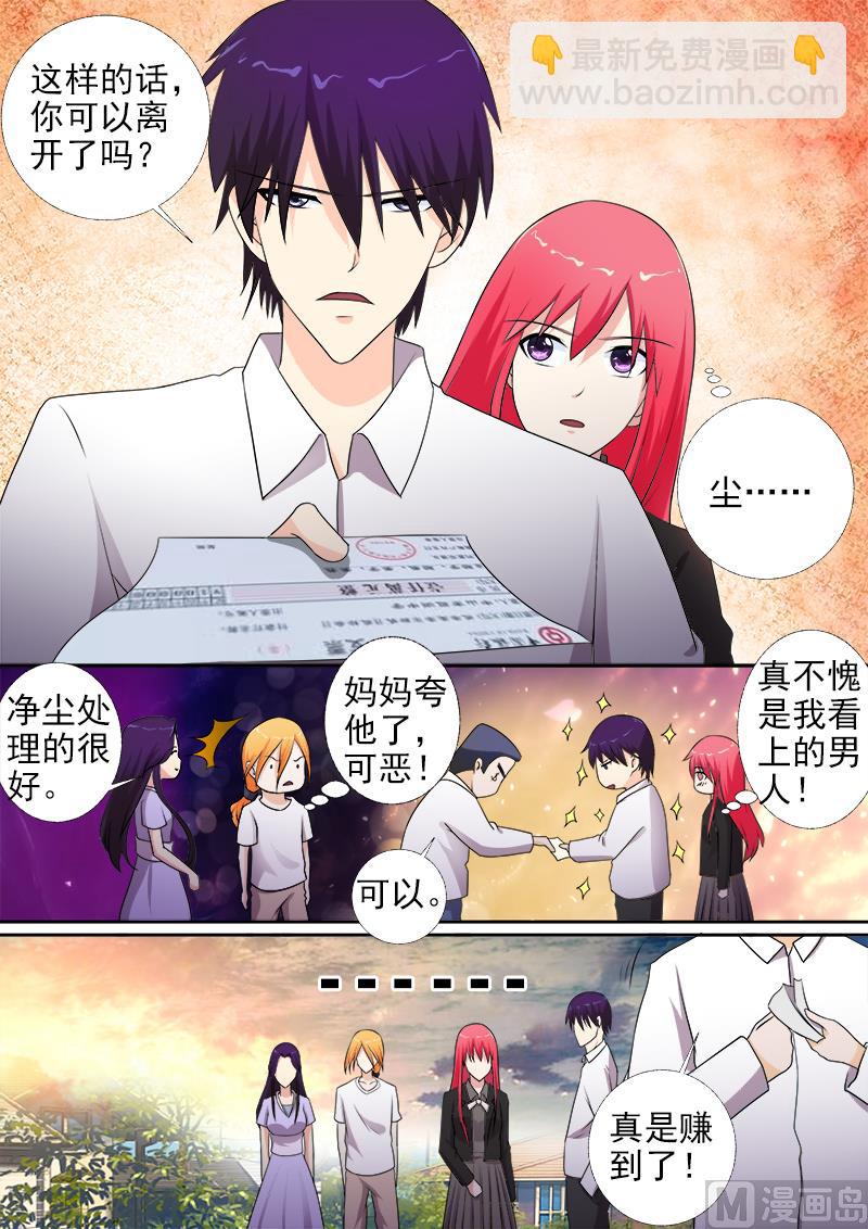 我的霸道男友韩漫全集-第275话  和好的背后无删减无遮挡章节图片 