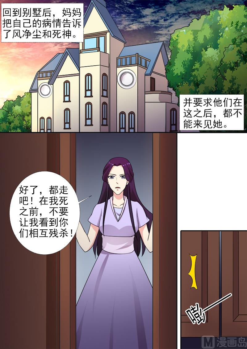 我的霸道男友韩漫全集-第275话  和好的背后无删减无遮挡章节图片 
