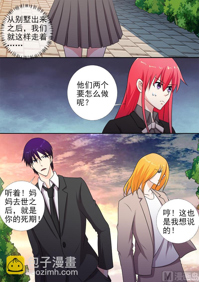 我的霸道男友韩漫全集-第275话  和好的背后无删减无遮挡章节图片 