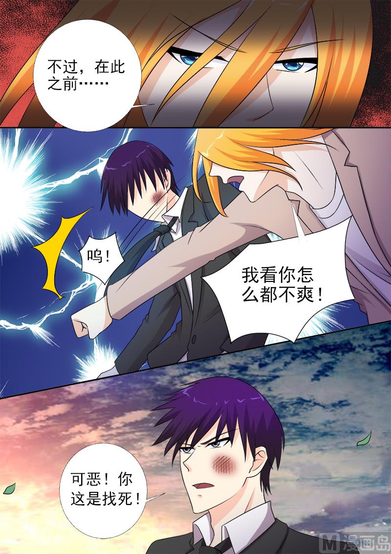 我的霸道男友韩漫全集-第275话  和好的背后无删减无遮挡章节图片 