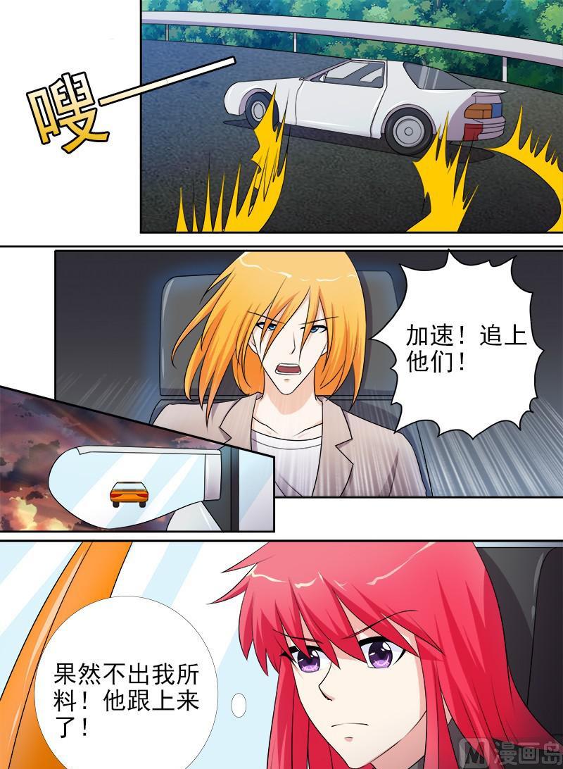 我的霸道男友韩漫全集-第277话 速度与撞击无删减无遮挡章节图片 