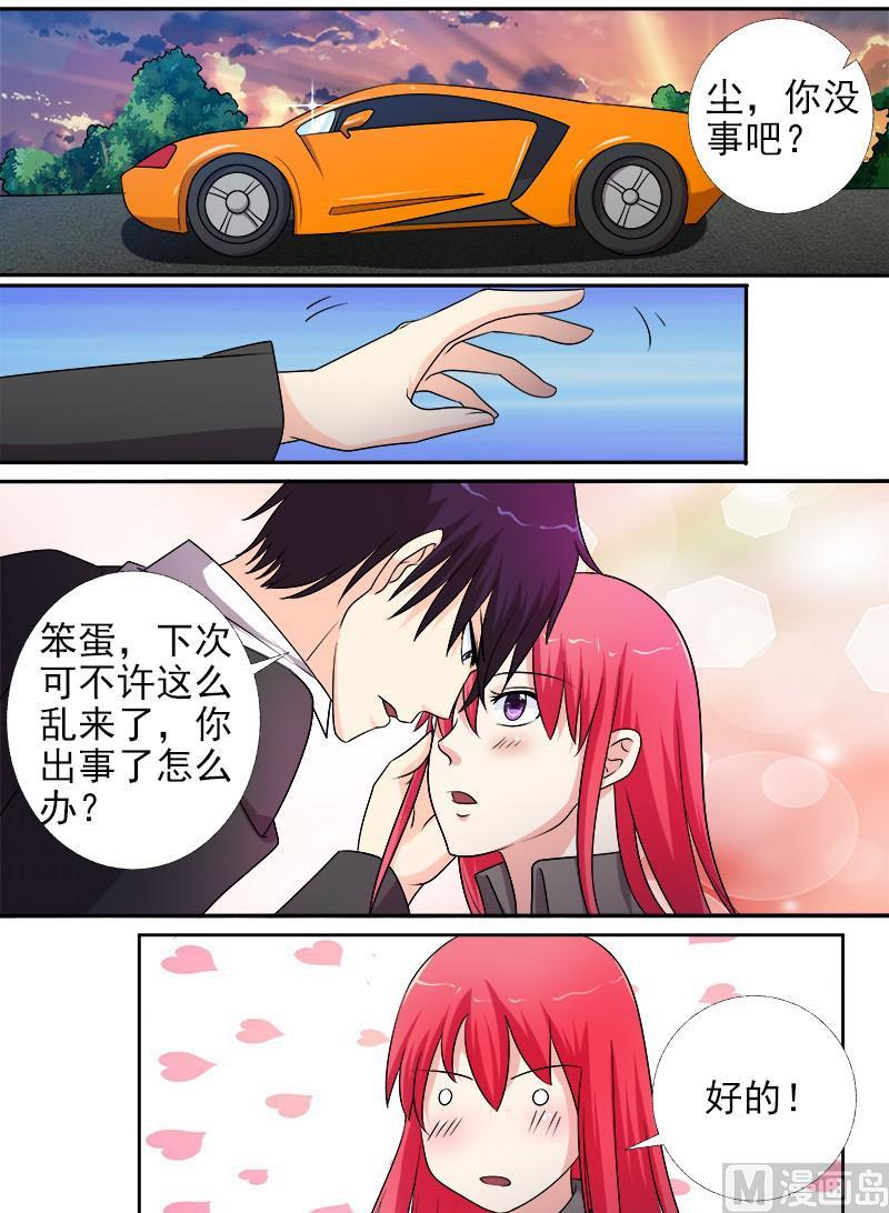 我的霸道男友韩漫全集-第277话 速度与撞击无删减无遮挡章节图片 