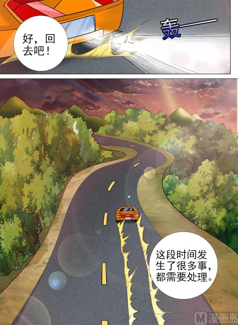 我的霸道男友韩漫全集-第277话 速度与撞击无删减无遮挡章节图片 