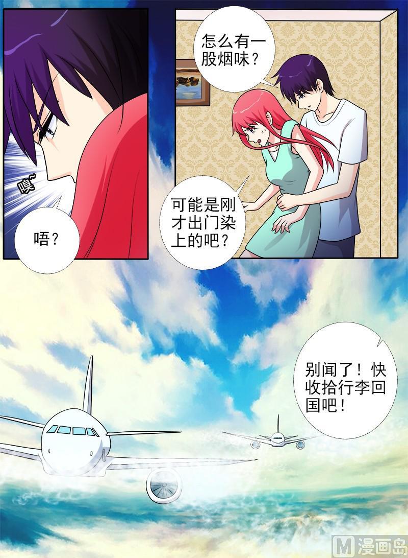 我的霸道男友韩漫全集-第278话 校园劫匪无删减无遮挡章节图片 