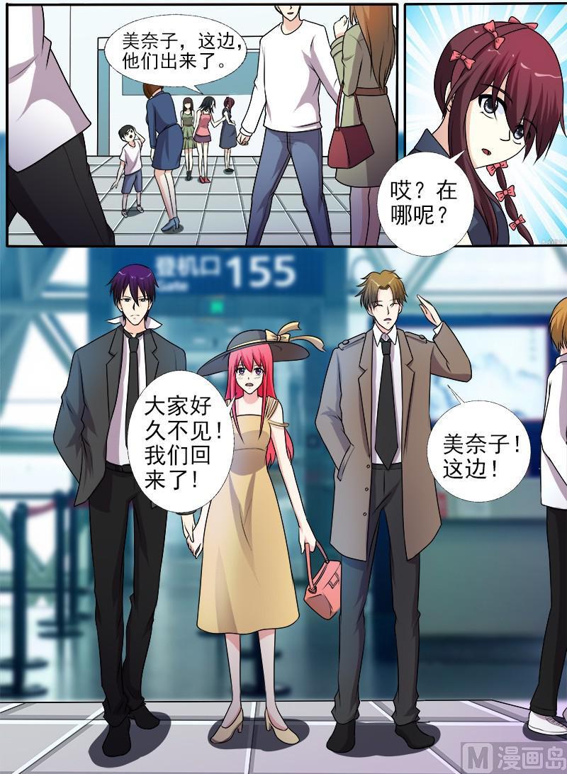 我的霸道男友韩漫全集-第278话 校园劫匪无删减无遮挡章节图片 