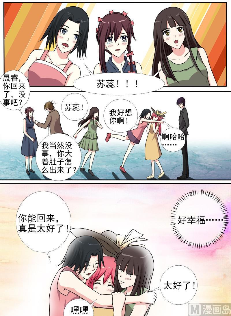 我的霸道男友韩漫全集-第278话 校园劫匪无删减无遮挡章节图片 