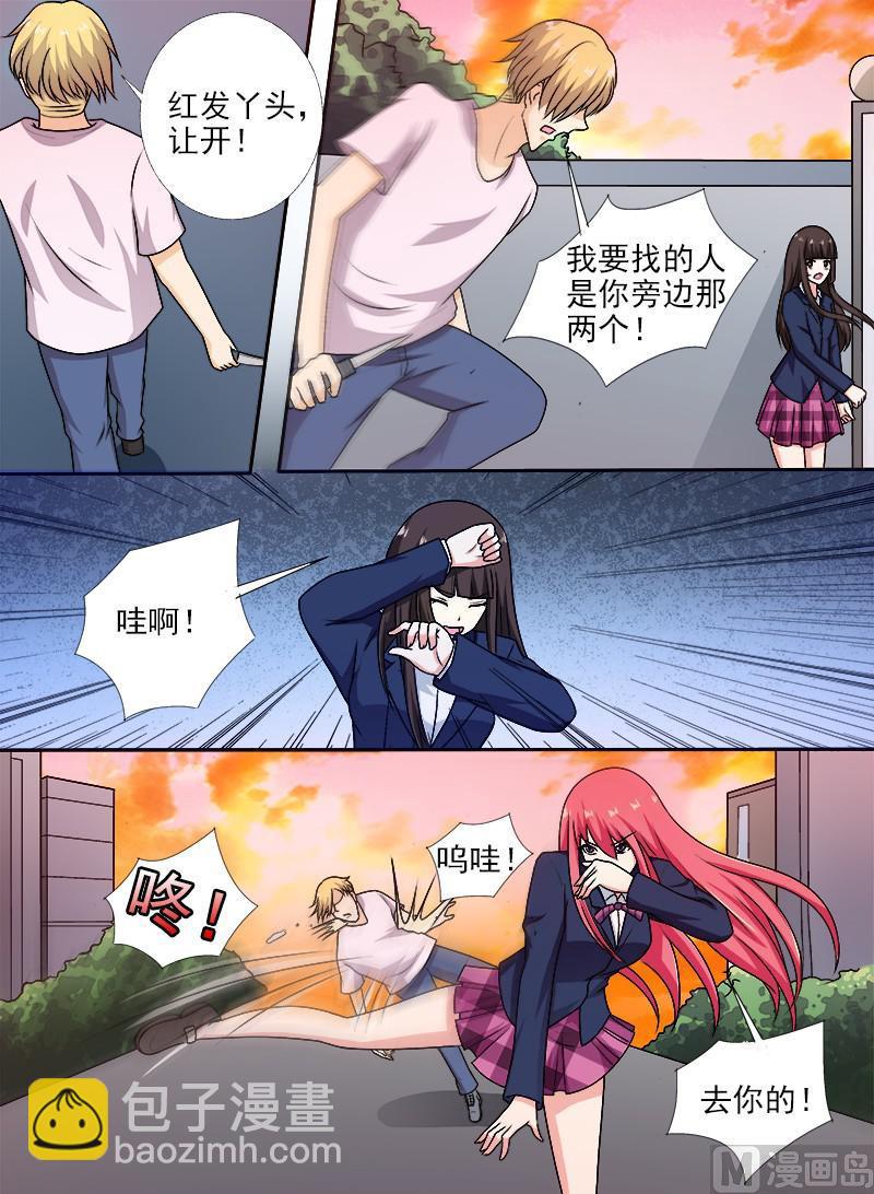 我的霸道男友韩漫全集-第279话 无法顾全无删减无遮挡章节图片 
