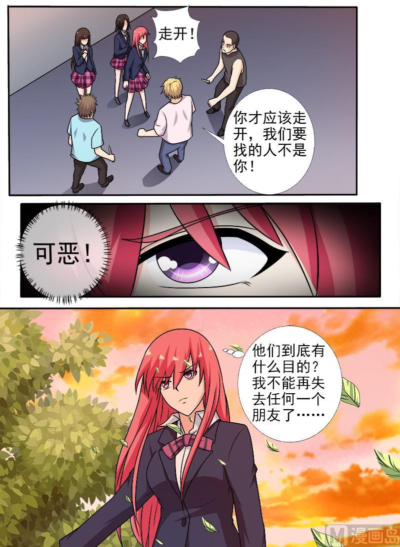 我的霸道男友韩漫全集-第279话 无法顾全无删减无遮挡章节图片 