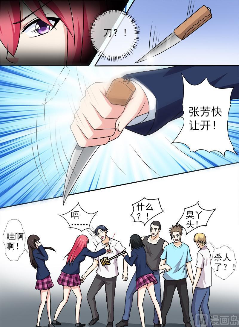 我的霸道男友韩漫全集-第279话 无法顾全无删减无遮挡章节图片 