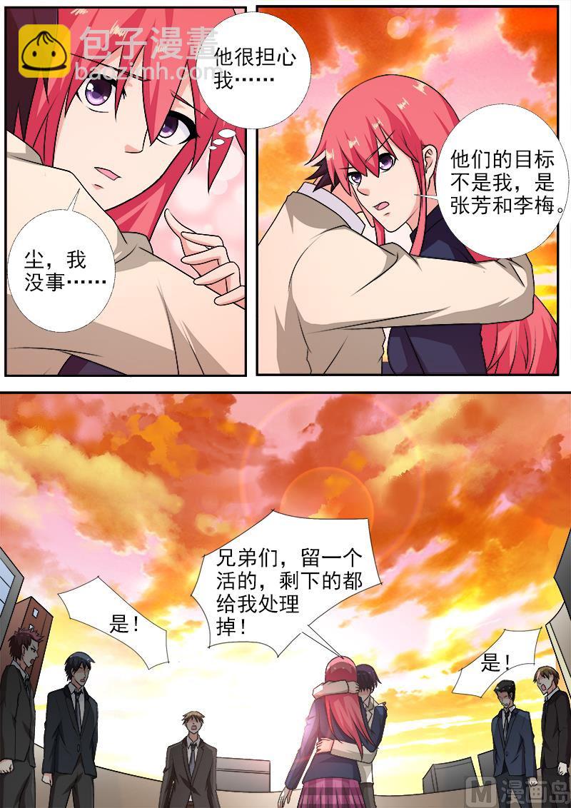 我的霸道男友韩漫全集-第280话 残酷的审问无删减无遮挡章节图片 