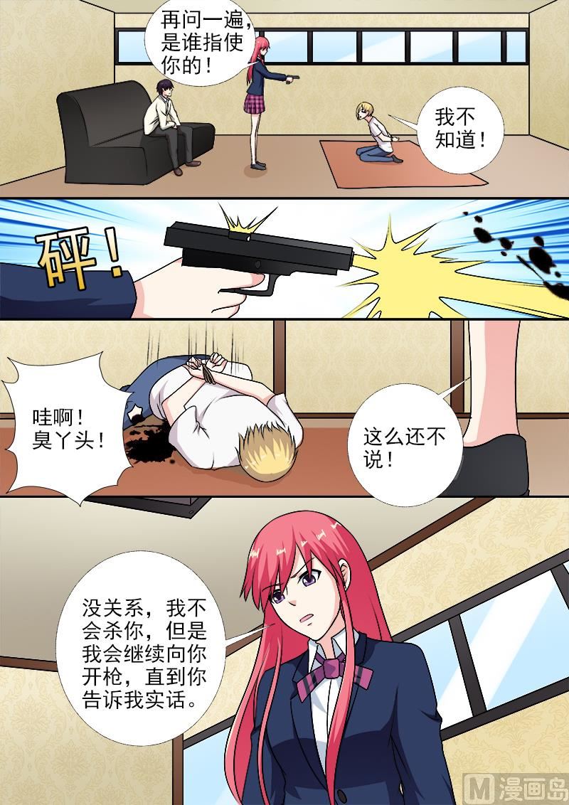 我的霸道男友韩漫全集-第280话 残酷的审问无删减无遮挡章节图片 