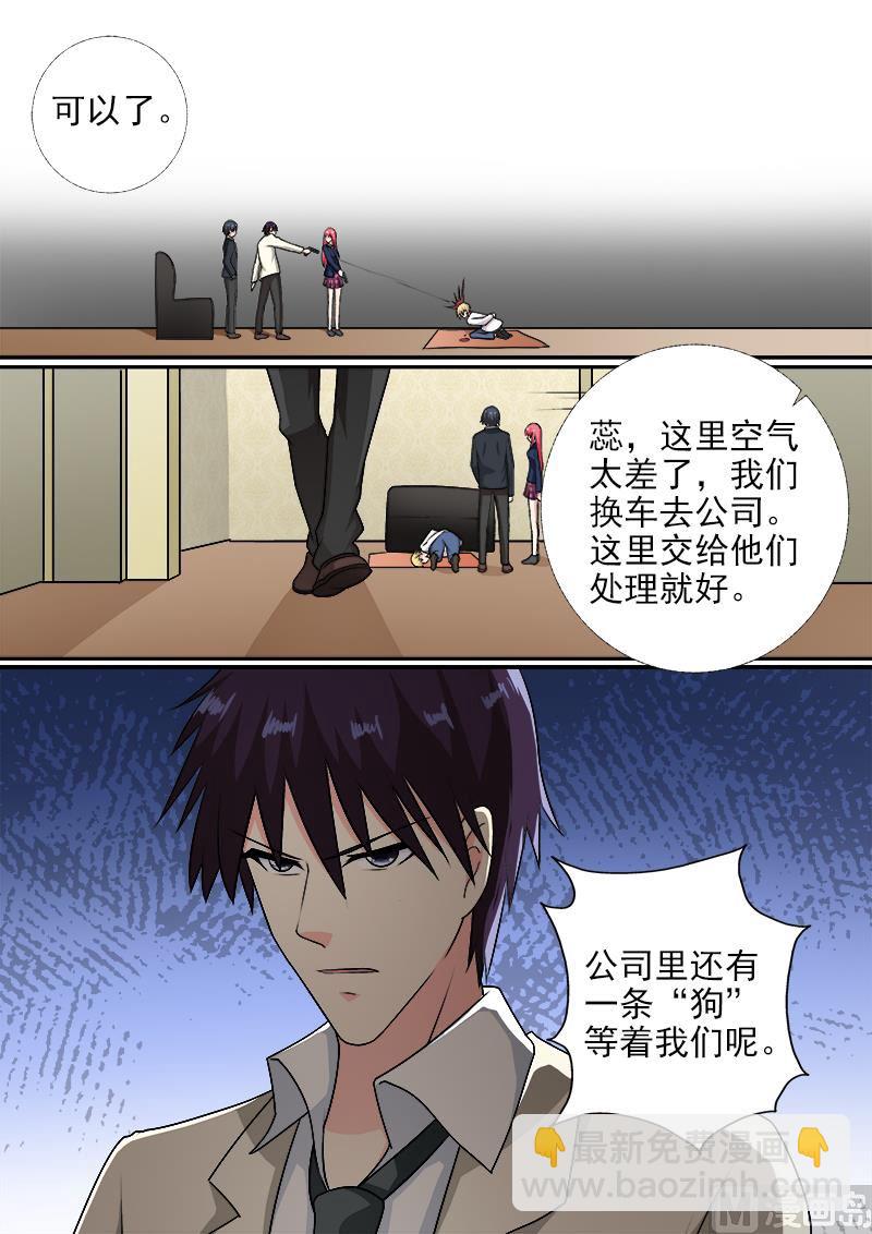 我的霸道男友韩漫全集-第280话 残酷的审问无删减无遮挡章节图片 