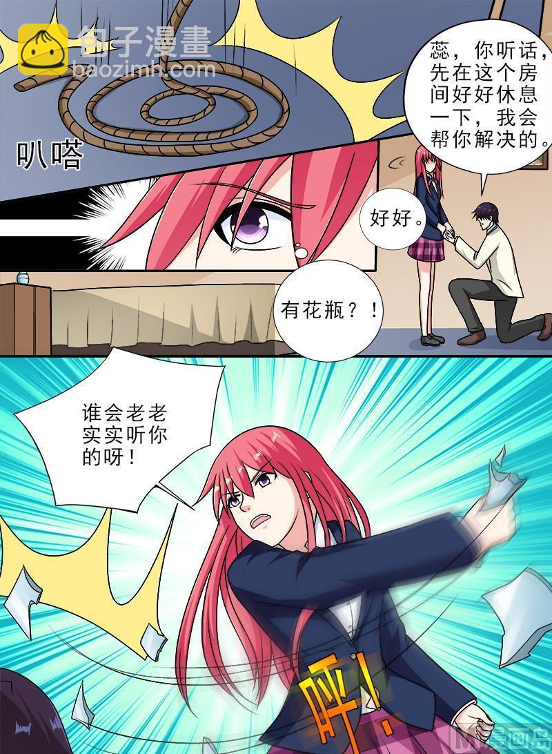 我的霸道男友韩漫全集-第284回  拿生命威胁他无删减无遮挡章节图片 