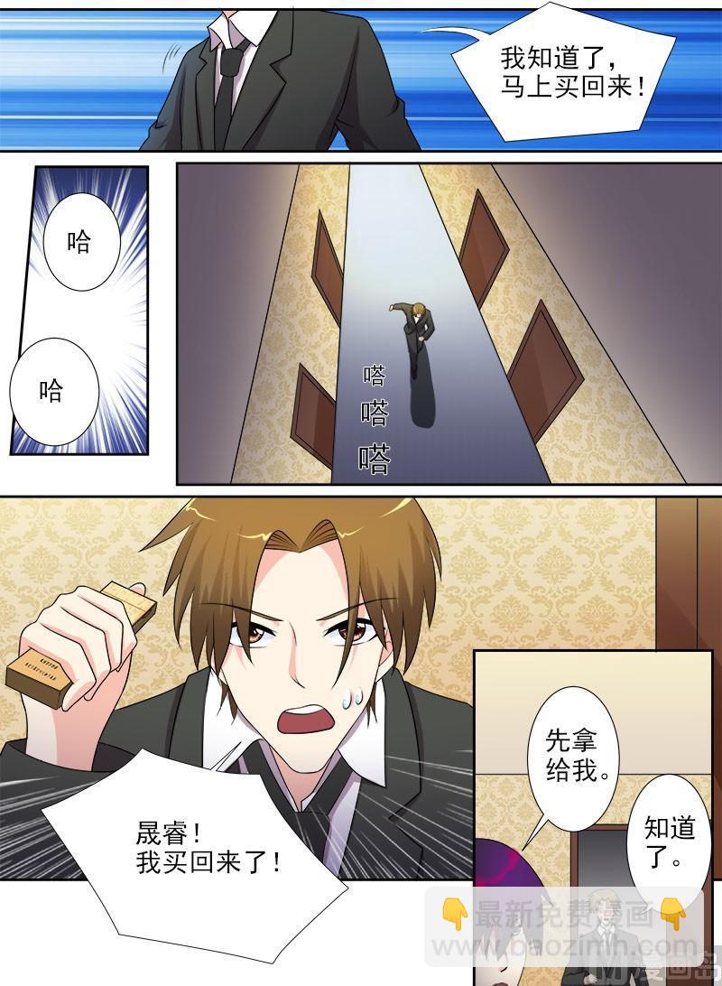 我的霸道男友韩漫全集-第285回  陪你一起无删减无遮挡章节图片 