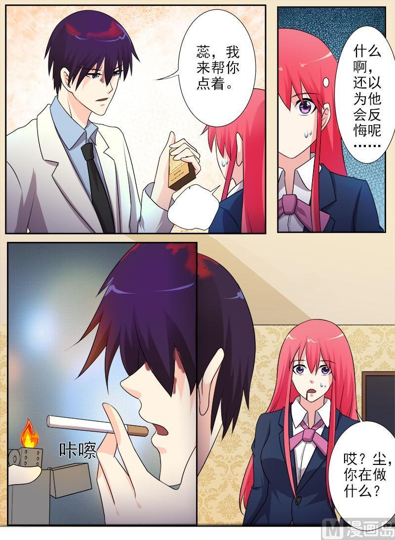 我的霸道男友韩漫全集-第285回  陪你一起无删减无遮挡章节图片 