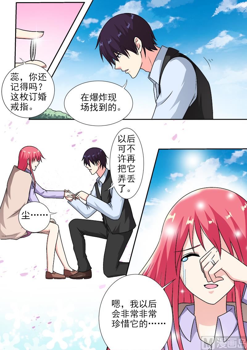 我的霸道男友韩漫全集-第287回  向世界承认错误无删减无遮挡章节图片 