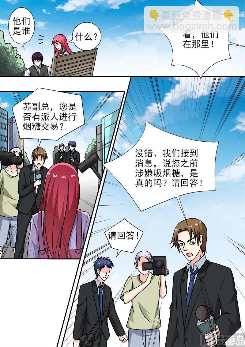 我的霸道男友韩漫全集-第287回  向世界承认错误无删减无遮挡章节图片 
