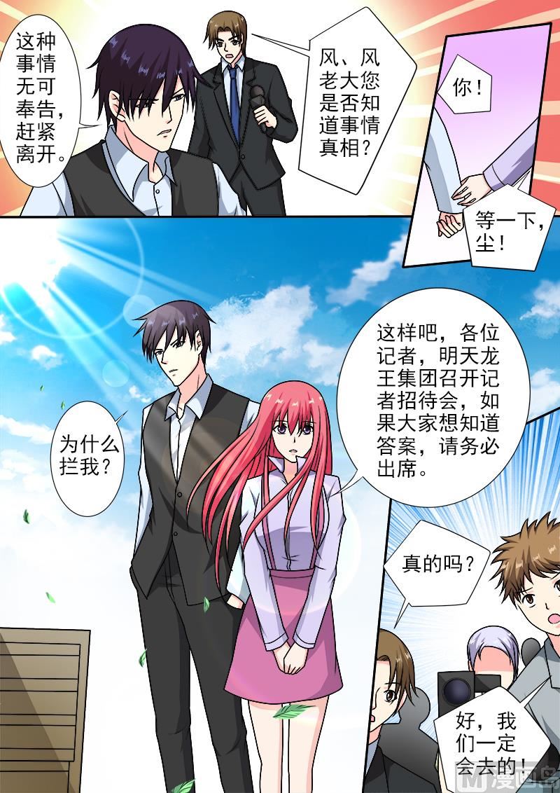 我的霸道男友韩漫全集-第287回  向世界承认错误无删减无遮挡章节图片 