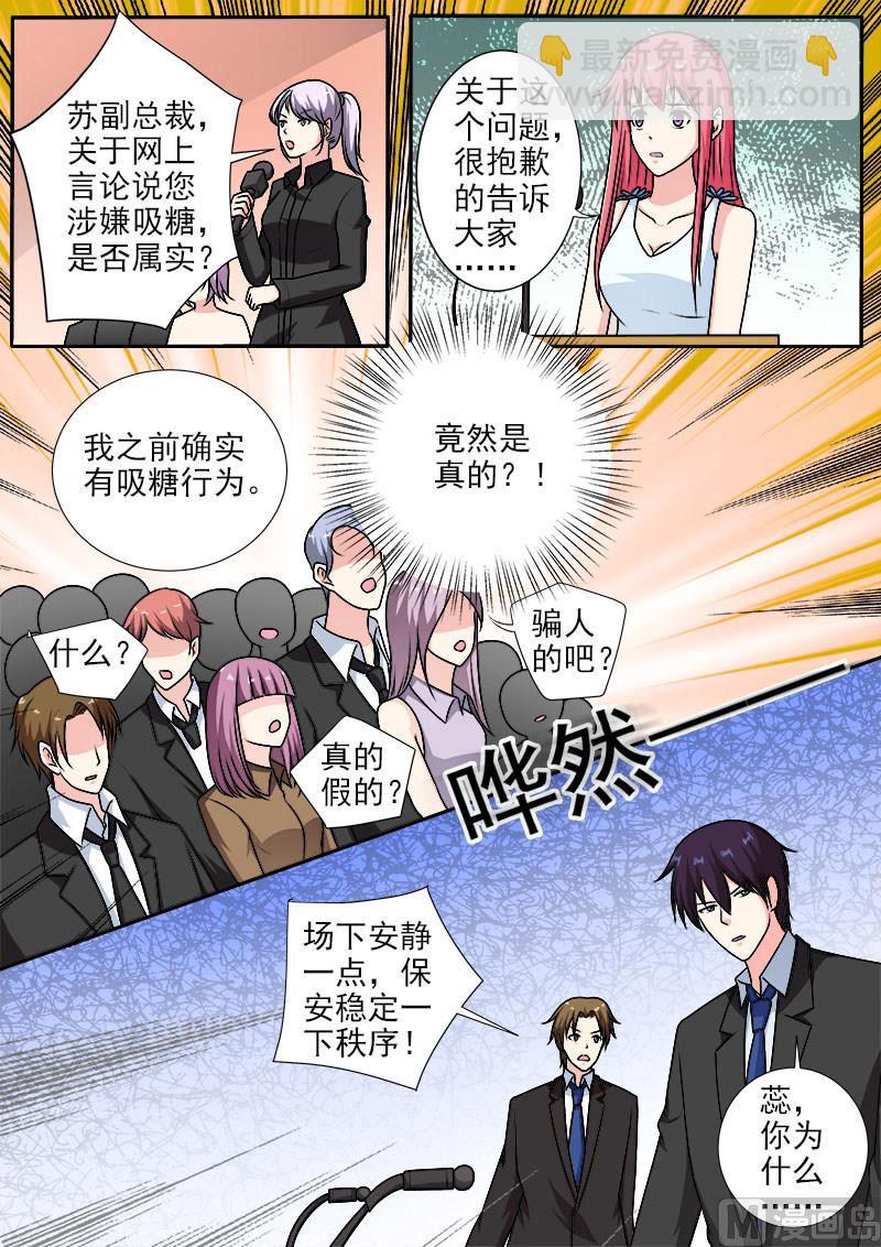 我的霸道男友韩漫全集-第287回  向世界承认错误无删减无遮挡章节图片 