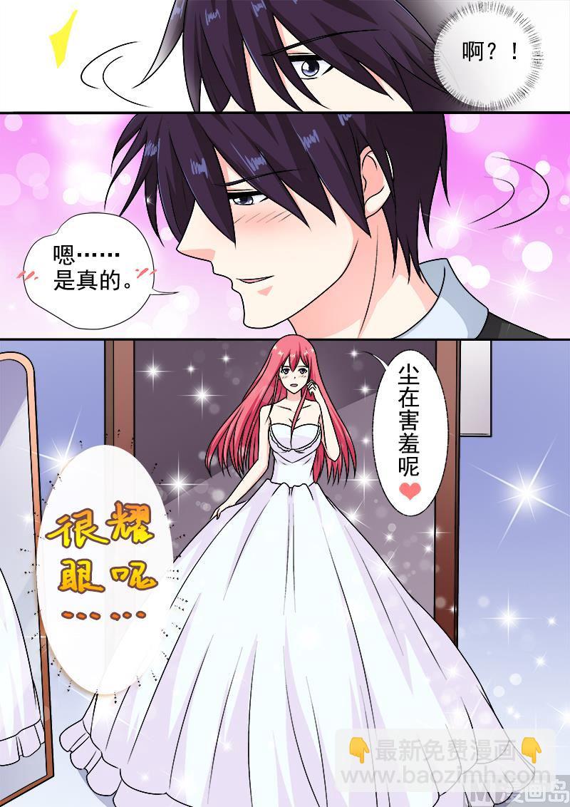 我的霸道男友韩漫全集-第288回  婚讯与死讯无删减无遮挡章节图片 