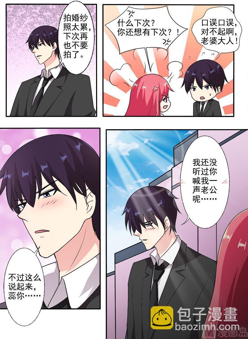 我的霸道男友韩漫全集-第290回  没有硝烟的战争无删减无遮挡章节图片 