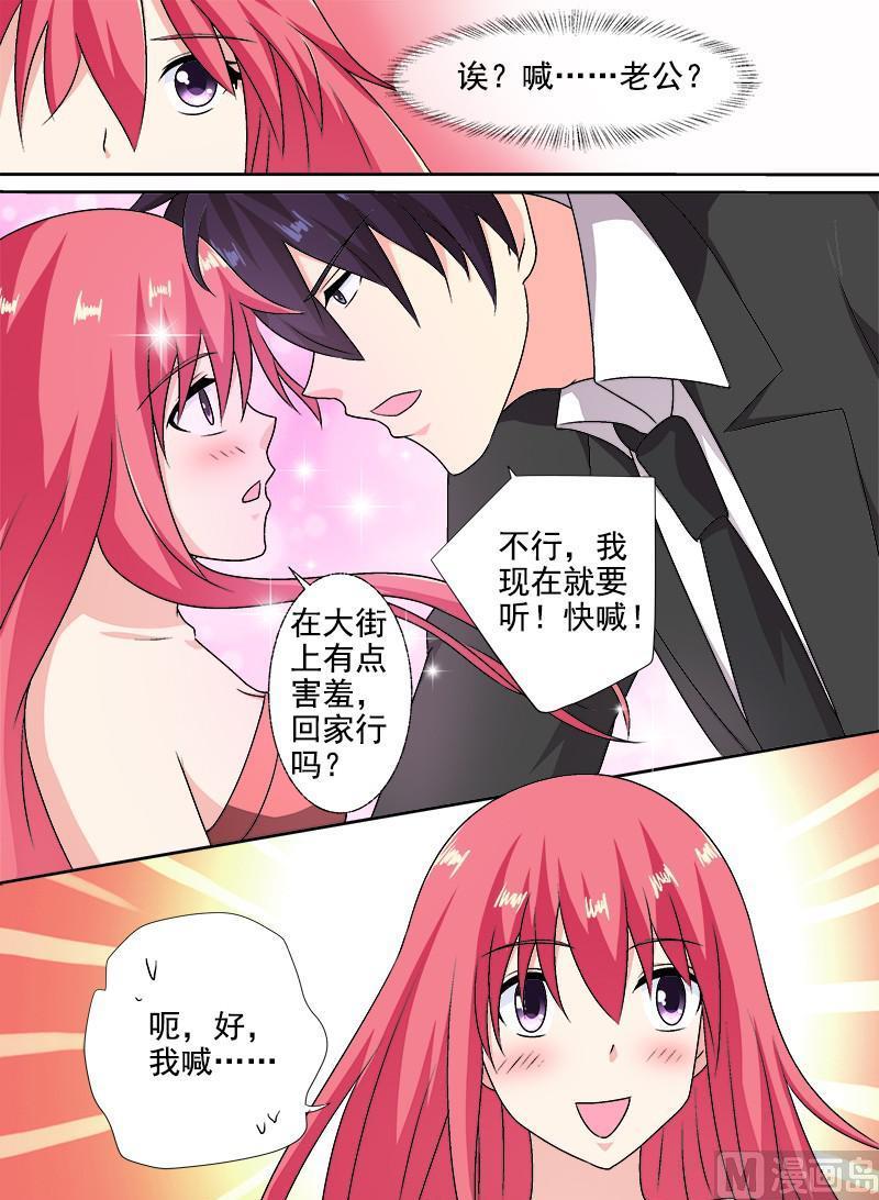 我的霸道男友韩漫全集-第290回  没有硝烟的战争无删减无遮挡章节图片 