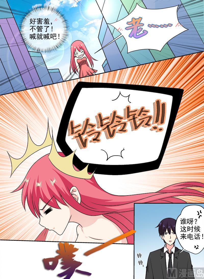 我的霸道男友韩漫全集-第290回  没有硝烟的战争无删减无遮挡章节图片 
