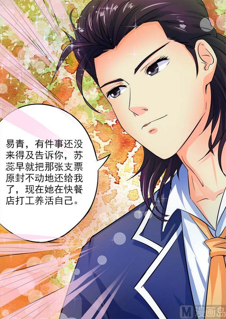 我的霸道男友韩漫全集-第三十回：玩火自焚无删减无遮挡章节图片 