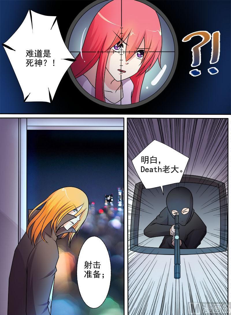 我的霸道男友韩漫全集-第292回  死神来袭无删减无遮挡章节图片 