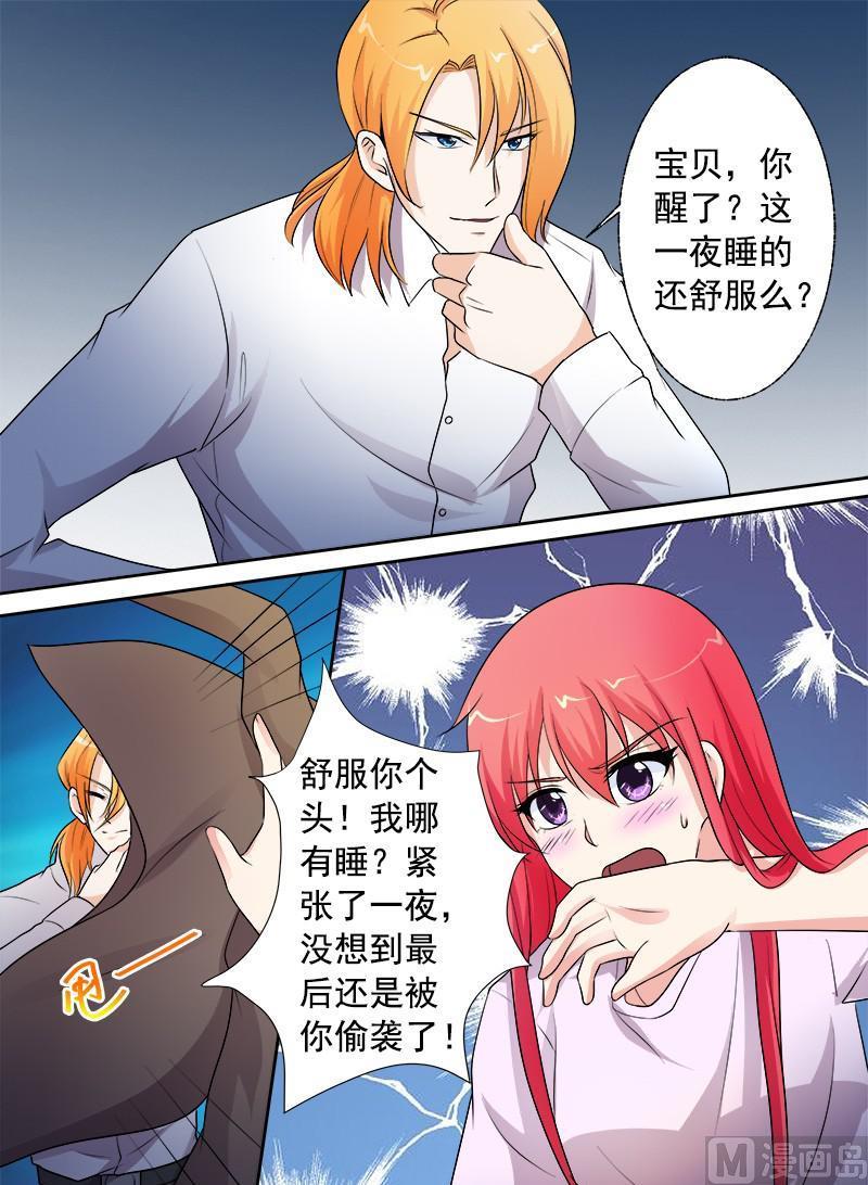 我的霸道男友韩漫全集-第295回  罪恶的吻无删减无遮挡章节图片 