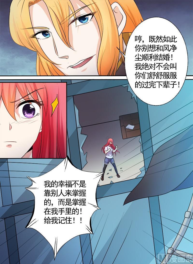 我的霸道男友韩漫全集-第295回  罪恶的吻无删减无遮挡章节图片 