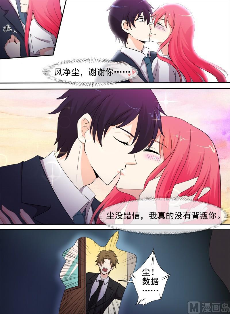 我的霸道男友韩漫全集-第297回  只想保护你无删减无遮挡章节图片 
