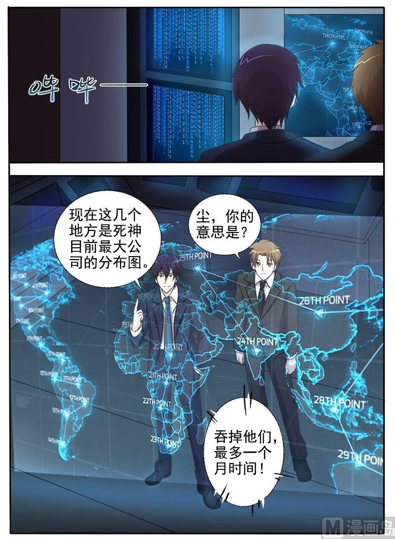 我的霸道男友韩漫全集-第297回  只想保护你无删减无遮挡章节图片 