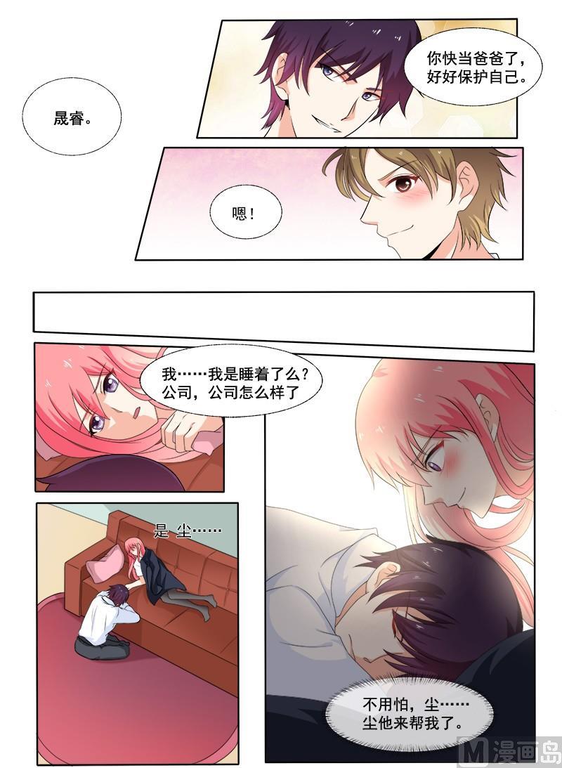 我的霸道男友韩漫全集-第298回 公司没了无删减无遮挡章节图片 