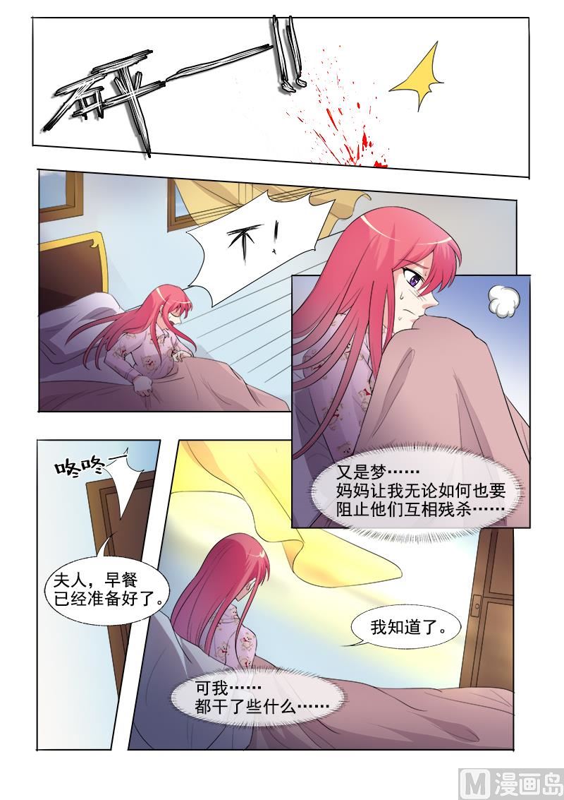 我的霸道男友韩漫全集-第299回 是否守住秘密无删减无遮挡章节图片 