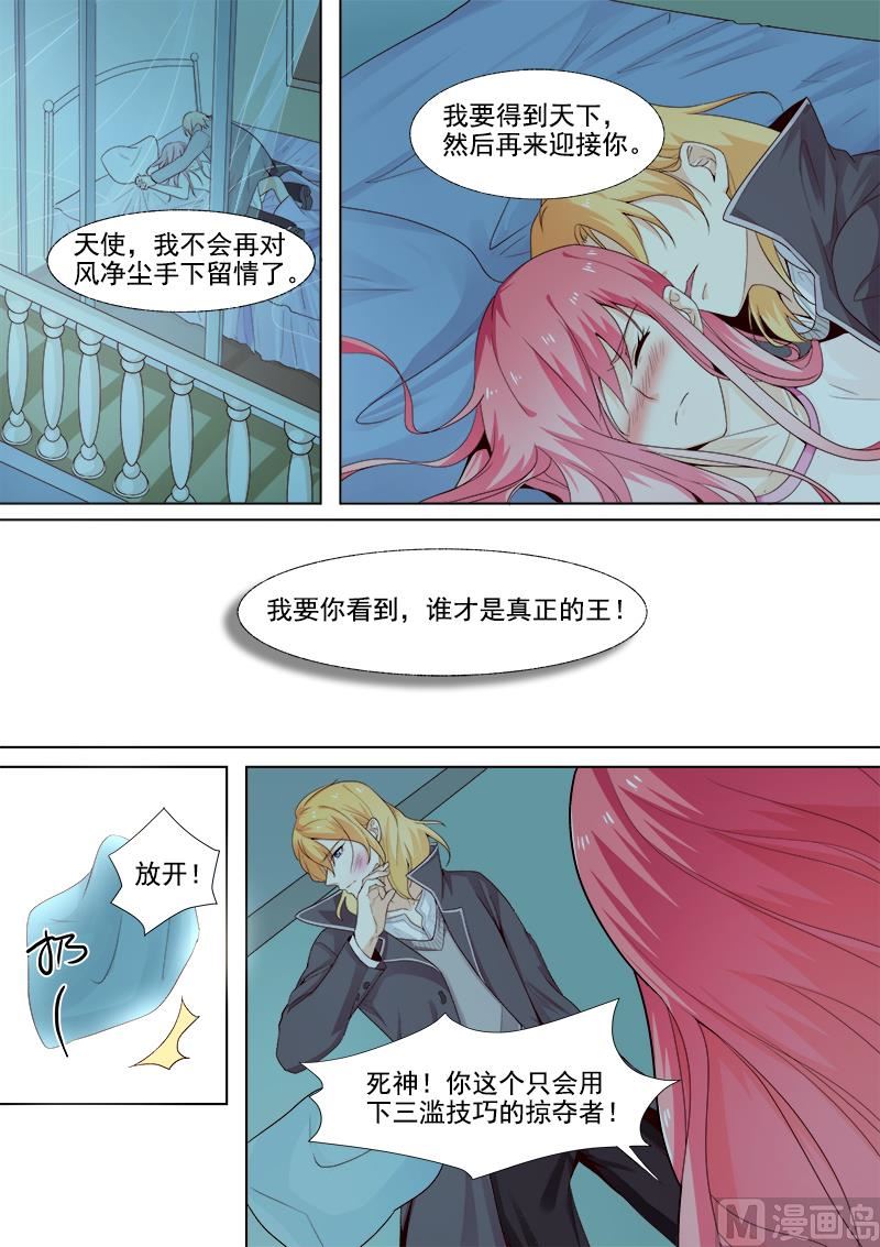 我的霸道男友韩漫全集-第301回  真正的王无删减无遮挡章节图片 