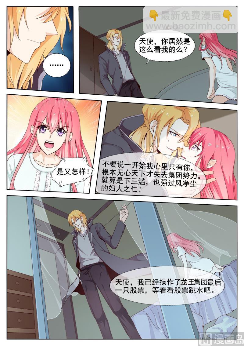 我的霸道男友韩漫全集-第301回  真正的王无删减无遮挡章节图片 