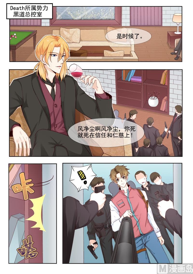 我的霸道男友韩漫全集-第302回  黑道突袭无删减无遮挡章节图片 