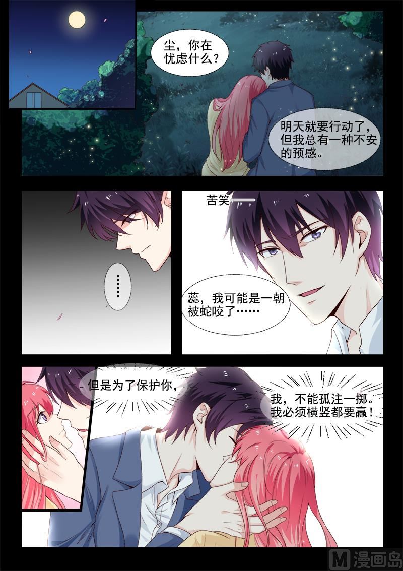 我的霸道男友韩漫全集-第302回  黑道突袭无删减无遮挡章节图片 