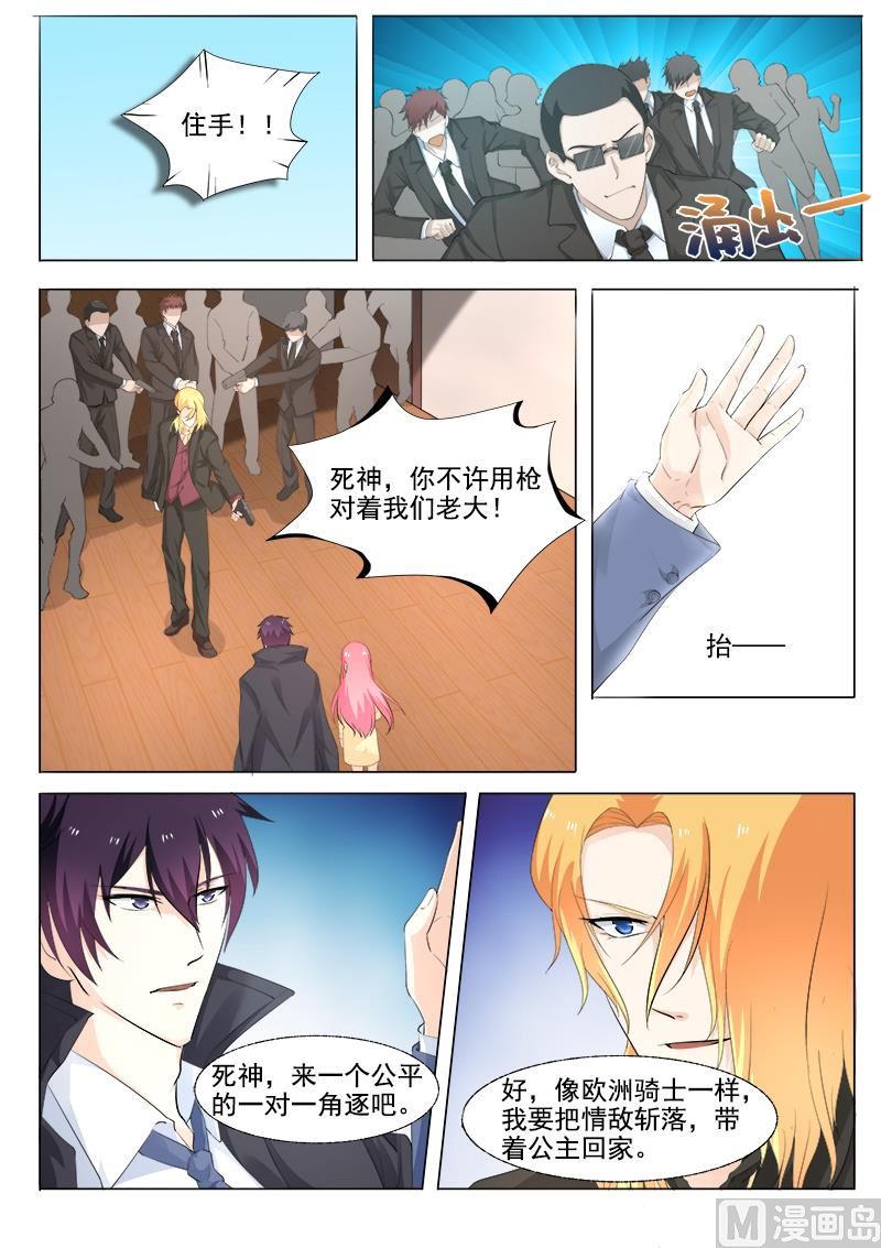 我的霸道男友韩漫全集-第302回  黑道突袭无删减无遮挡章节图片 