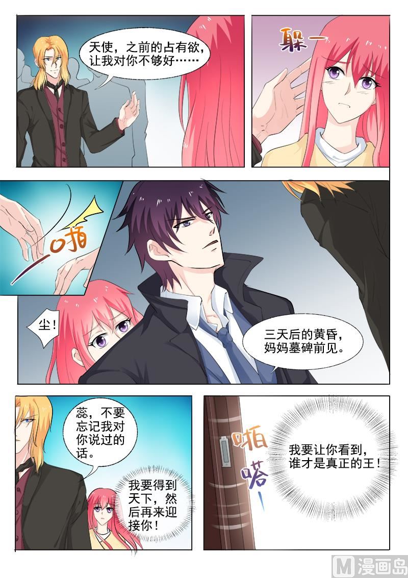 我的霸道男友韩漫全集-第302回  黑道突袭无删减无遮挡章节图片 