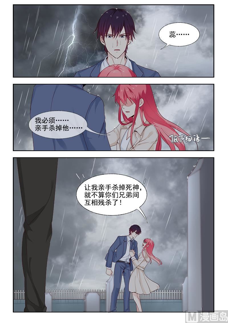 我的霸道男友韩漫全集-第303回  他愿意为你而死无删减无遮挡章节图片 
