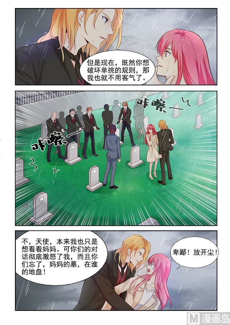 我的霸道男友韩漫全集-第303回  他愿意为你而死无删减无遮挡章节图片 