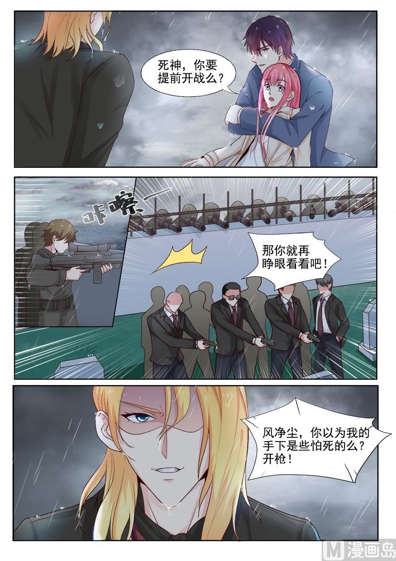 我的霸道男友韩漫全集-第303回  他愿意为你而死无删减无遮挡章节图片 
