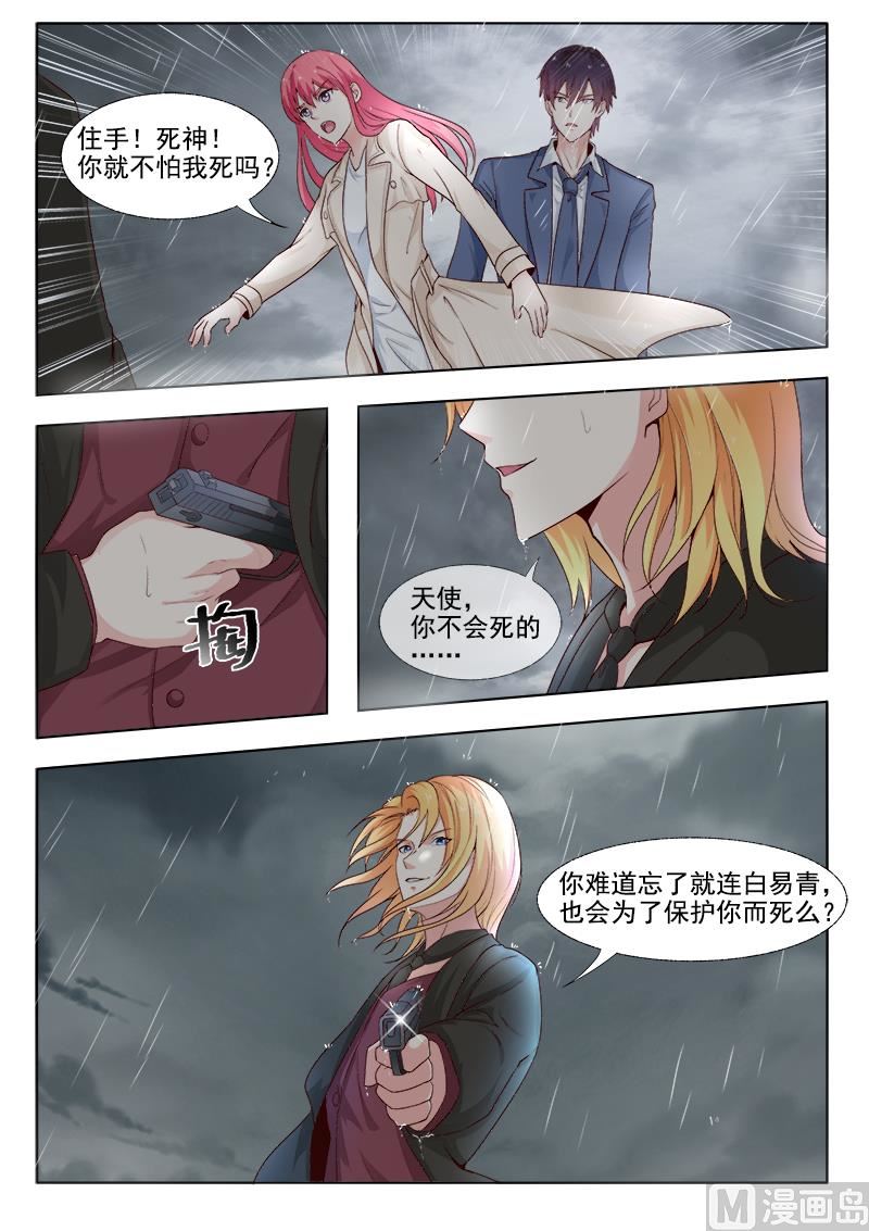 我的霸道男友韩漫全集-第303回  他愿意为你而死无删减无遮挡章节图片 