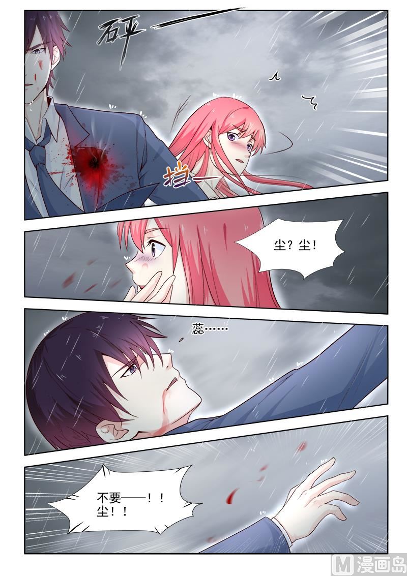 我的霸道男友韩漫全集-第304回  子弹重现无删减无遮挡章节图片 