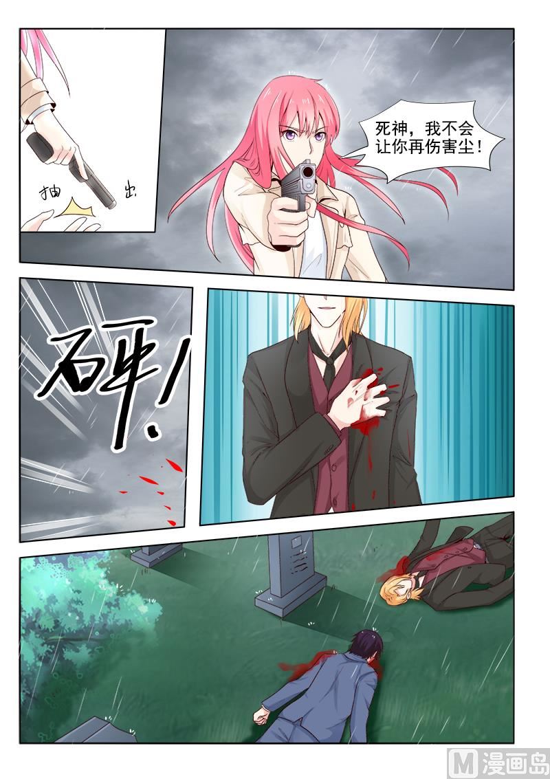我的霸道男友韩漫全集-第304回  子弹重现无删减无遮挡章节图片 